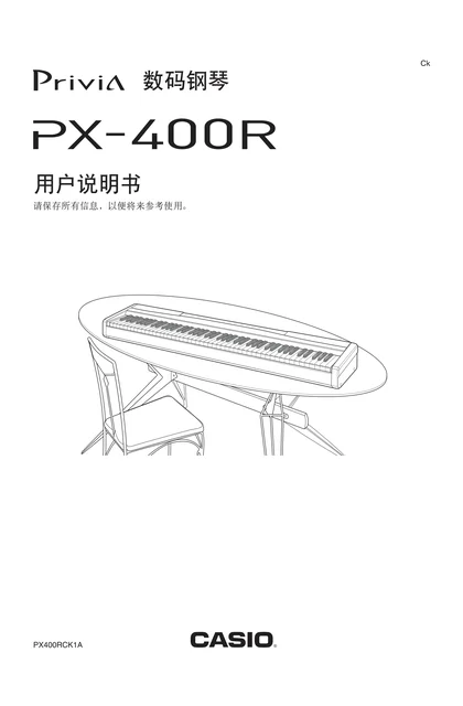 casio 卡西欧 PX-400R